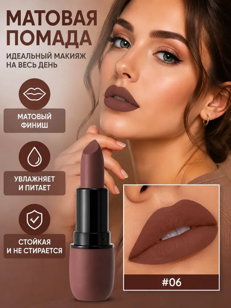 Матовая матовая губная помада Увлажняющая, водостойкая, антипригарная чашечка для макияжа