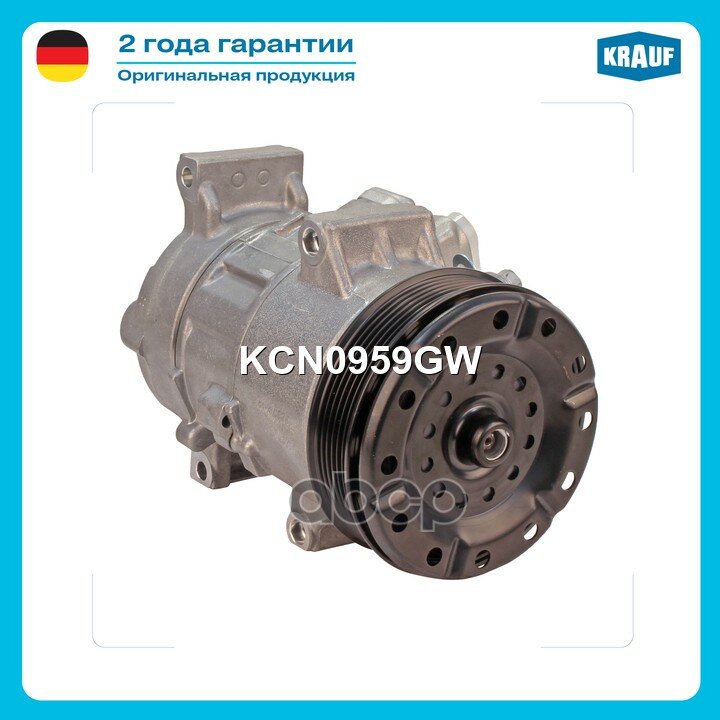 Компрессор кондиционера Krauf арт. KCN0959GW
