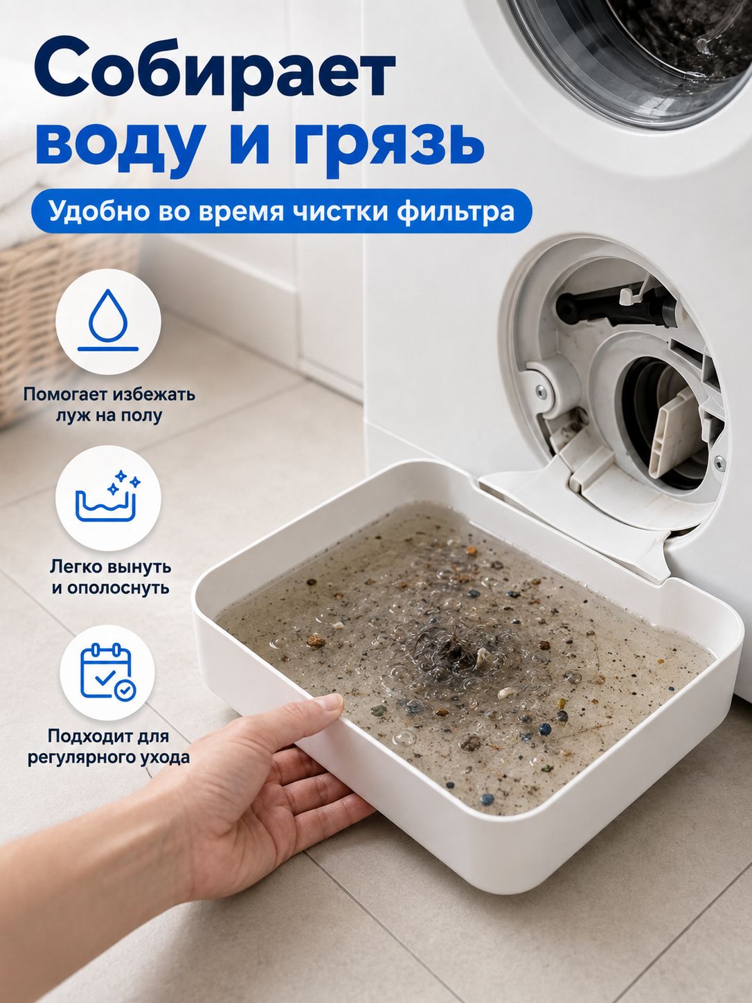 1 Шт Водосборный поддон под стиральную машину противоутечка