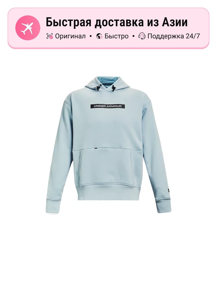 Толстовка Under Armour Sea Wave Blue, 1 шт.