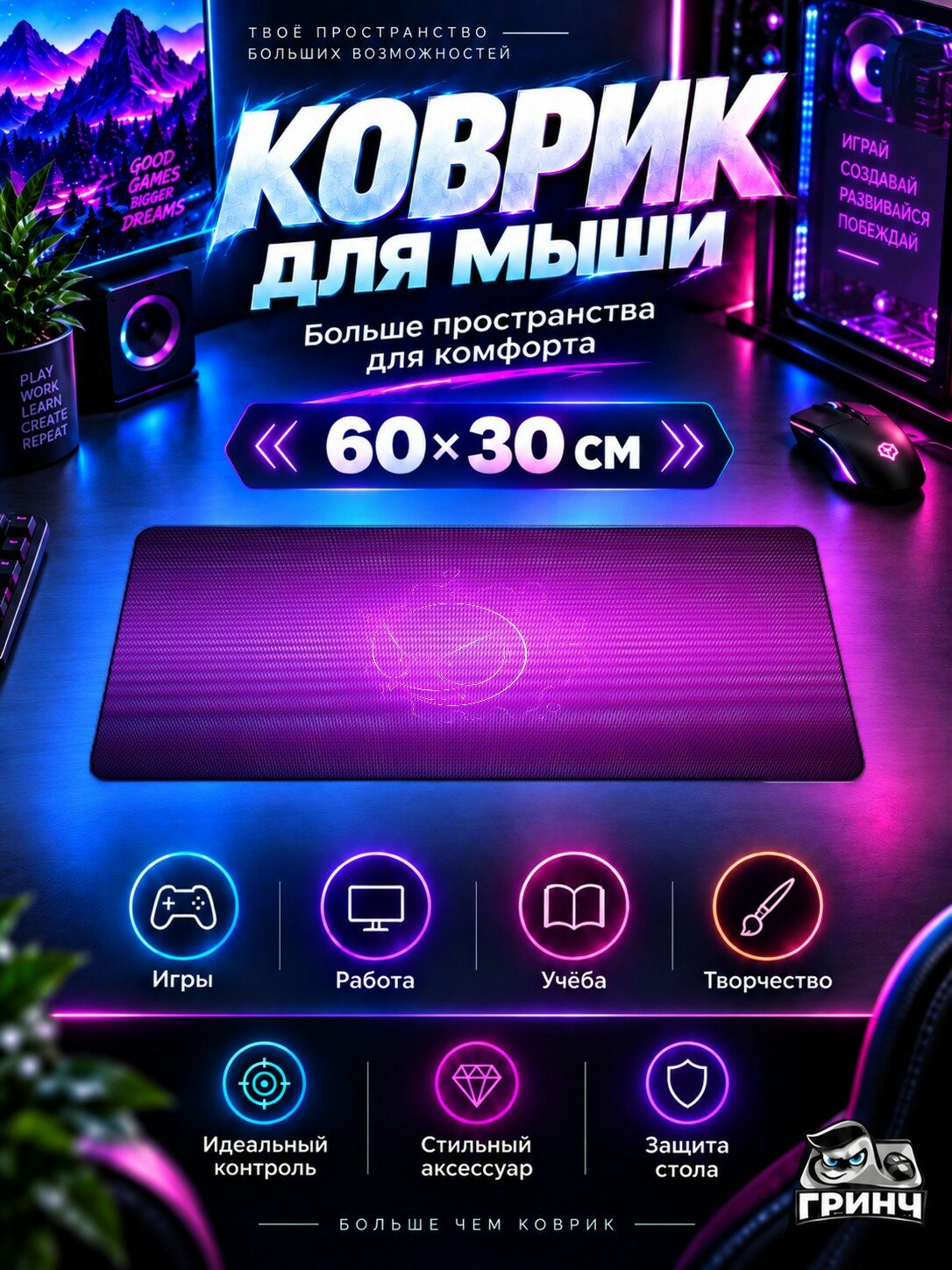 Игровой коврик для мыши и клавиатуры Pokemon Покемон Gastly 60х40 см XL