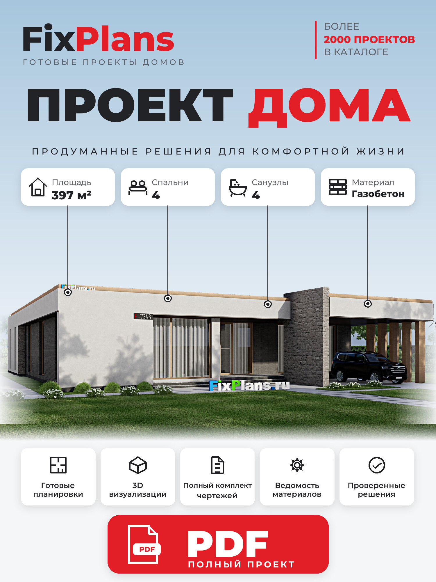 Проект дома FIXPLANS. Одноэтажный. Площадь 384.63 м2 F-7343 Размер 21.26 х 25.96