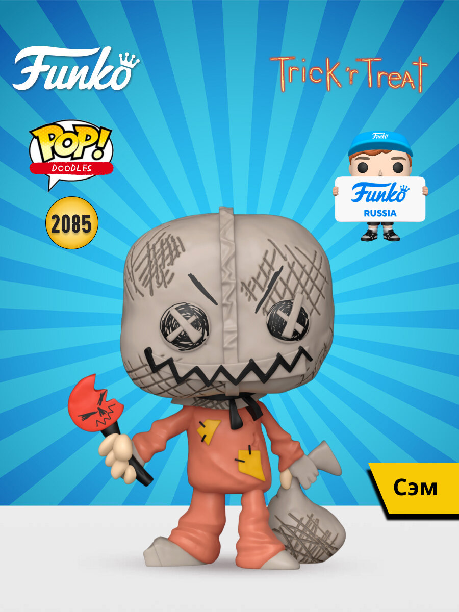 Фигурка Funko POP! Doodles Trick R Treat Sam (2085) 93144 винил