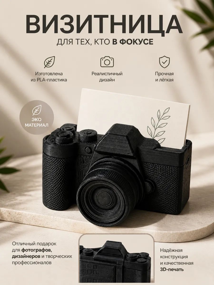 Визитница