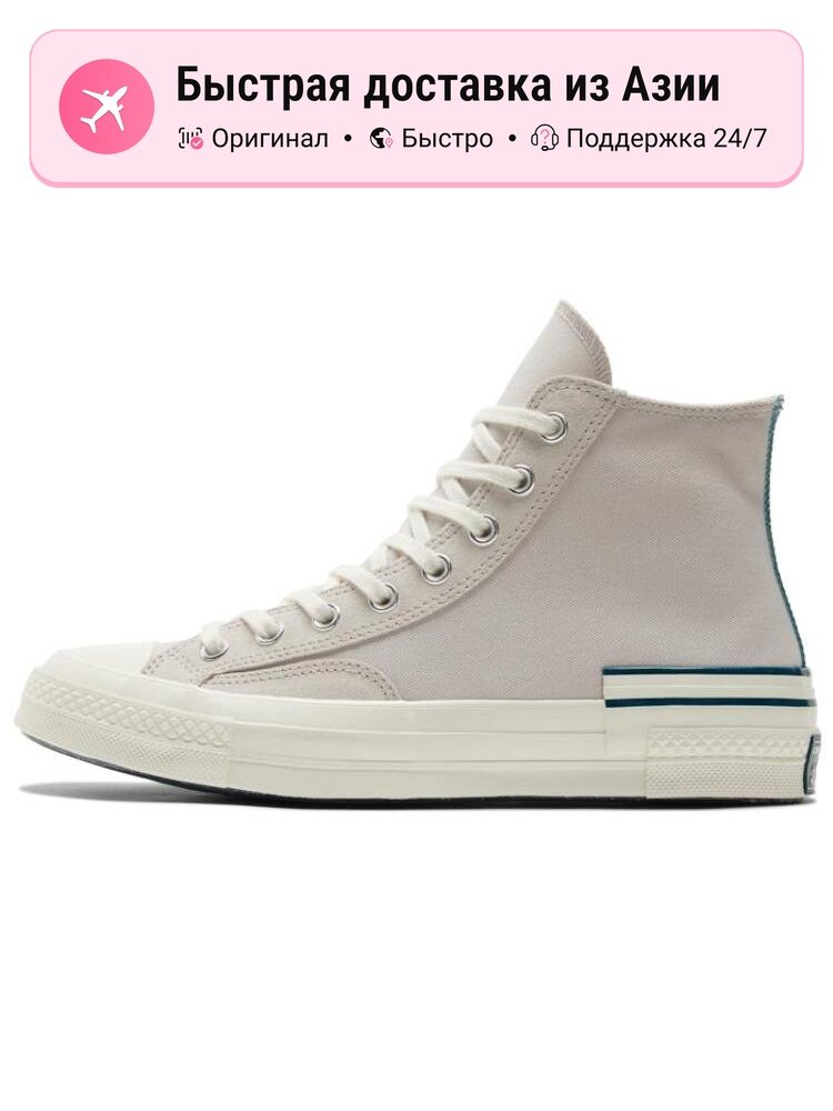 Кроссовки Chuck 70 High