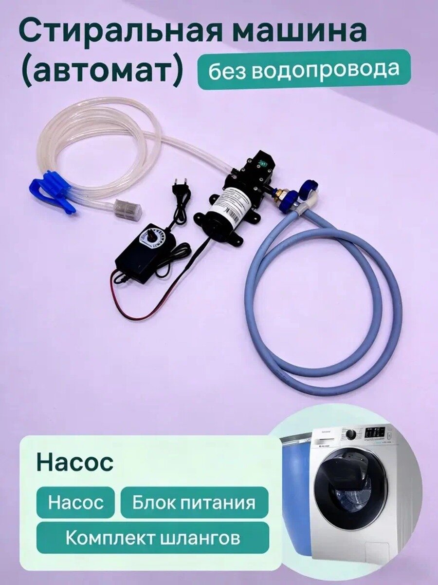 Насосная станция 220Вт, 220В, производительность 3.1 л/мин, в комплекте с подключением и инструкцией