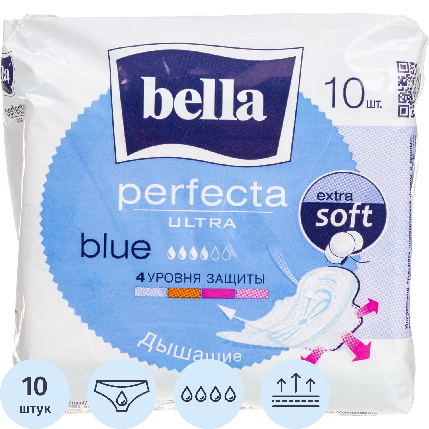 Bella Прокладки женские гигиенические Bella Perfecta Ultra Blue (10 штук в упаковке)