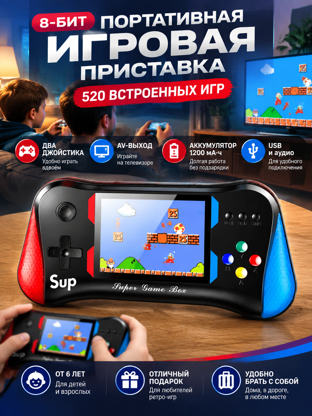 8-бит портативная игровая приставка с 520 встроенными играми, два джойстика, красная