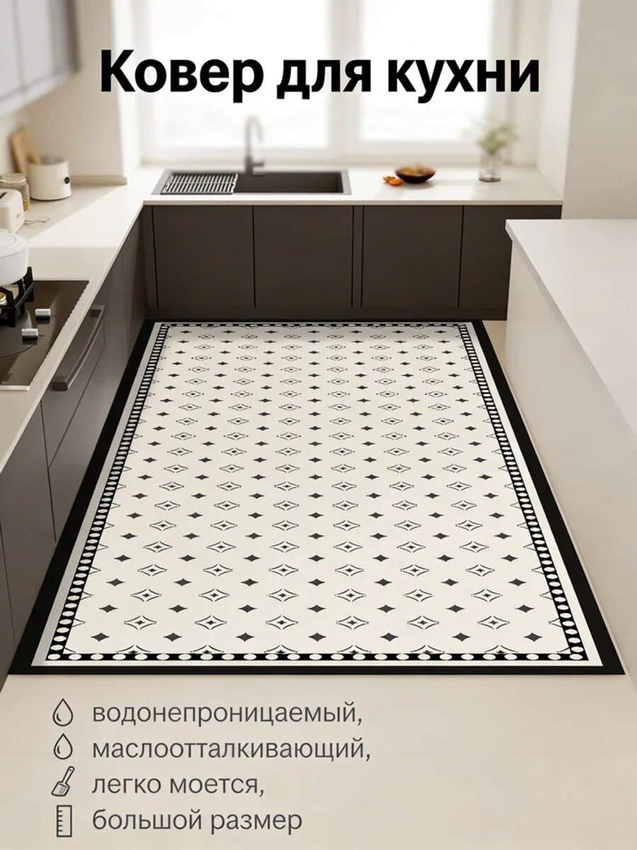 Коврик 120x50 см 3 мм геометрический разноцветный с французским плиточным узором