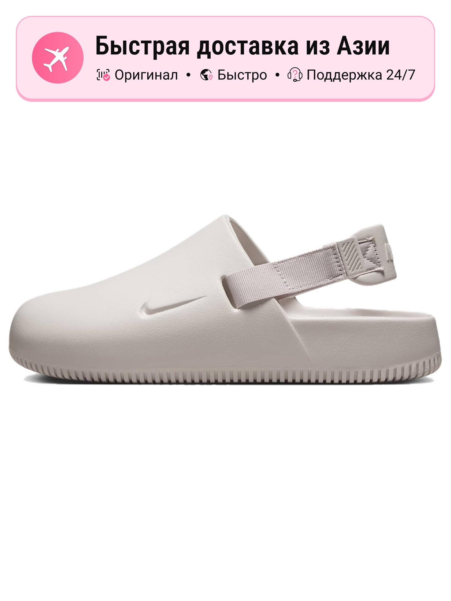 Кроссовки NIKE Calm Mule