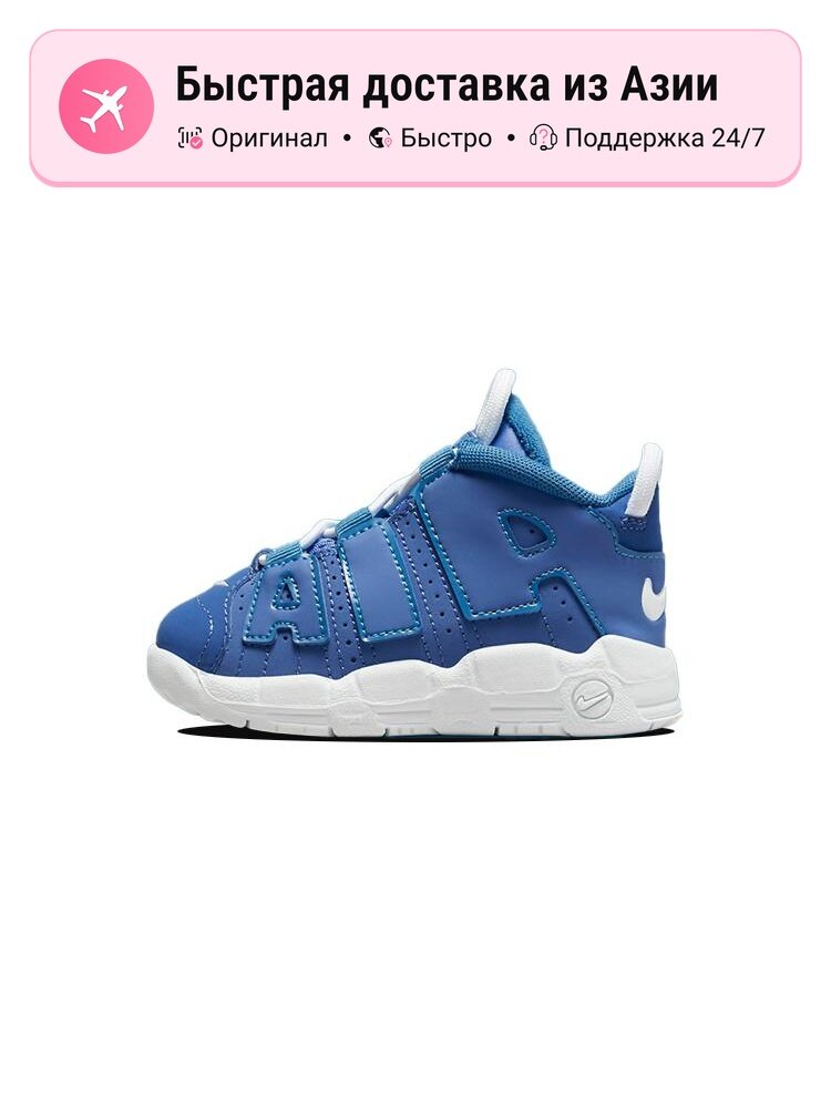 Кроссовки NIKE Air More Uptempo