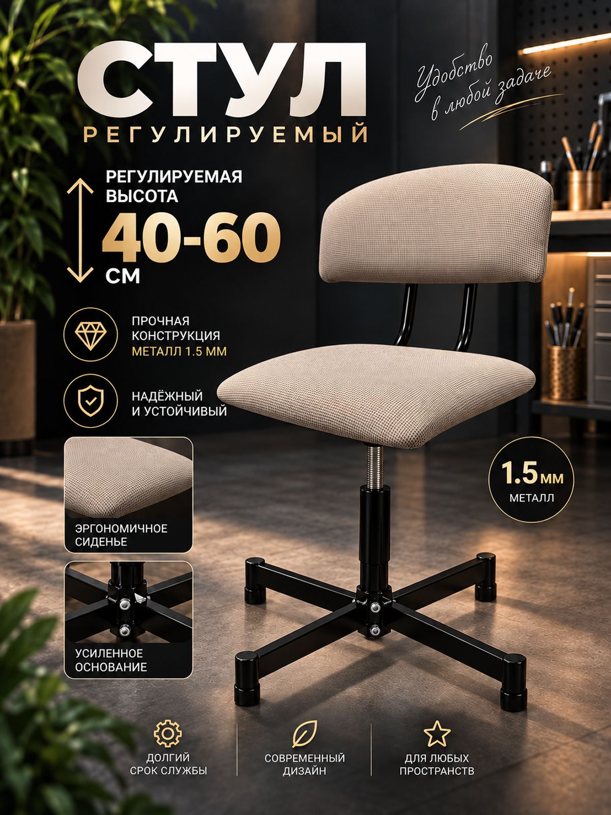 Стул для швеи винтовой со спинкой коричневый