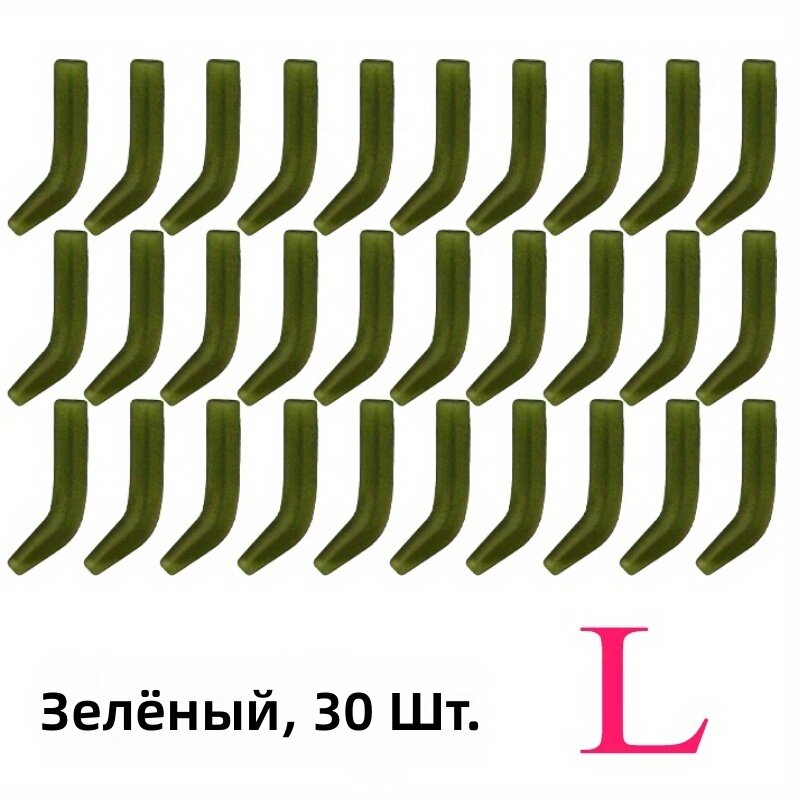 Чехлы для рыболовных крючков резиновые, 30 шт, размер L, зеленый, для европейского карпа