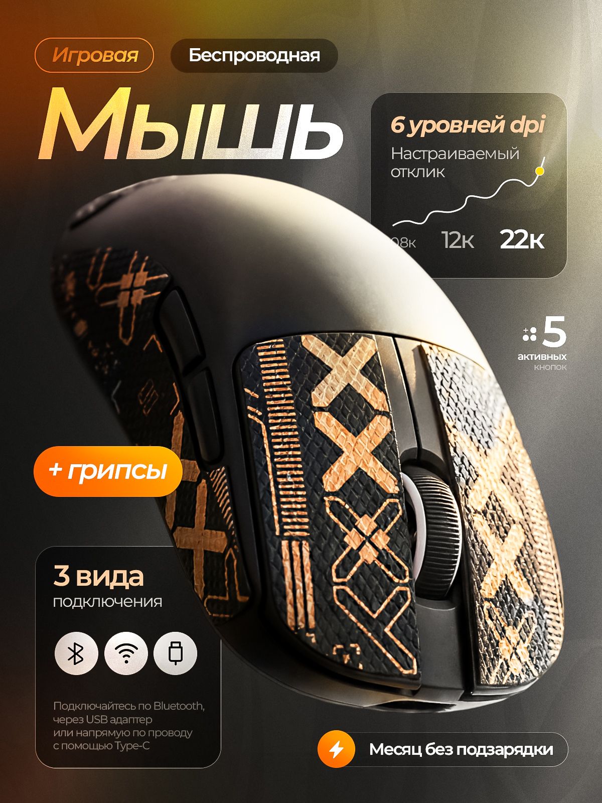 Мышь беспроводная игровая для ноутбука / Мышка беспроводная игровая для компьютера bluetooth 5.0 + 2.4G Furycube