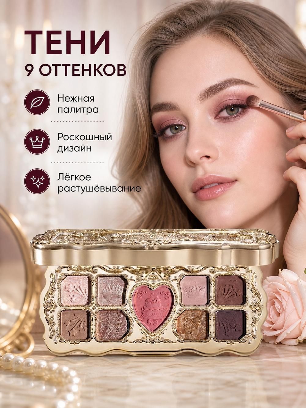 Палетка теней для век 9 цветов с матовыми и шиммерными оттенками