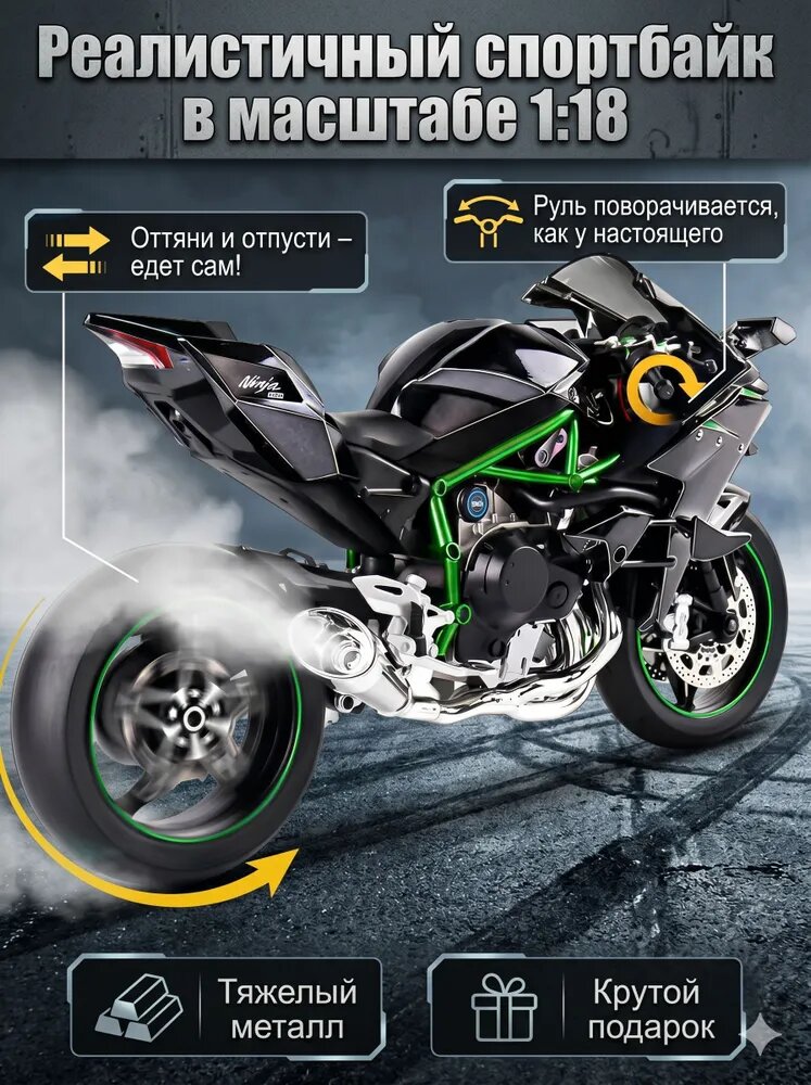 Реалистичный спортбайк 1:18, кавасаки мотоцикл игрушка для любителей мотоциклов и коллекций