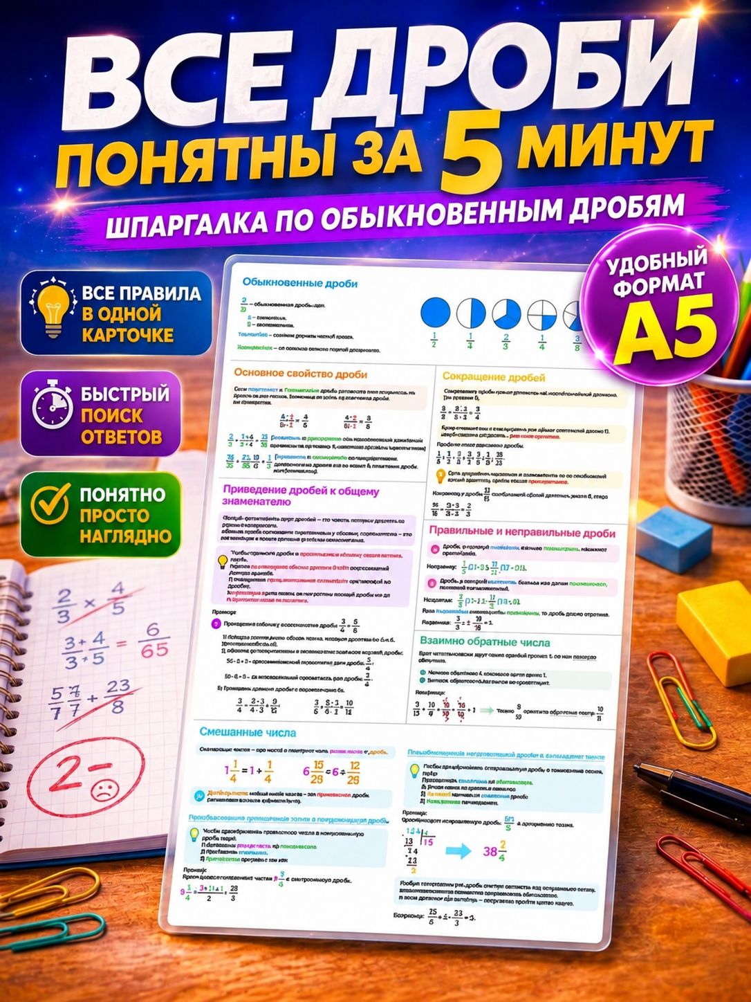 Закладка 22 см, 1 шт.