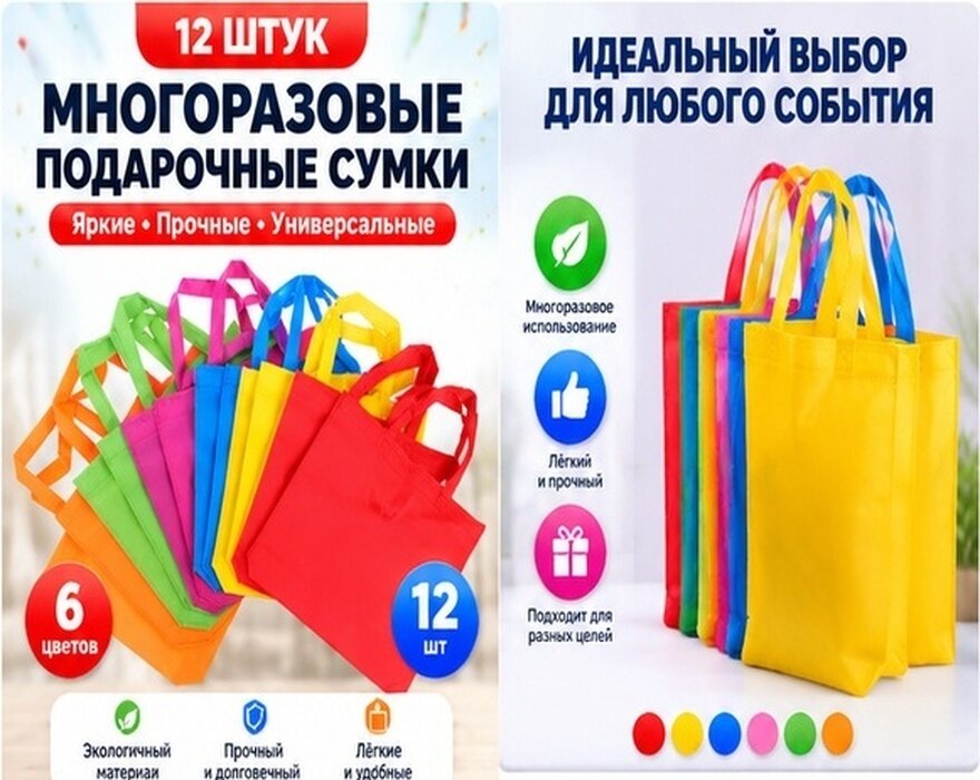12 Штук Переиспользуемых Тканевых Сумок Для Подарков И Праздников 12Pcs Ассорти