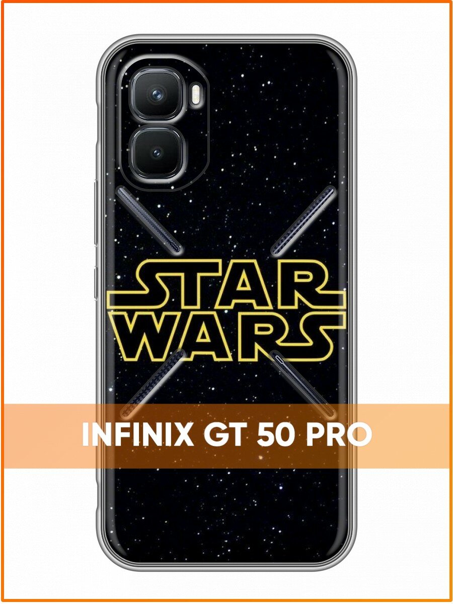 Чехол для Infinix GT 50 Pro с принтом для парней со Звездными войнами (Инфиникс ГТ 50 Про)
