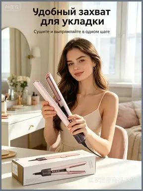 Фен-выпрямитель 2в1 профессиональный для укладки волос, мощность 1200 Вт, 4 температурных режима, нагрев до 150 С, анодированная поверхность для всех типов волос