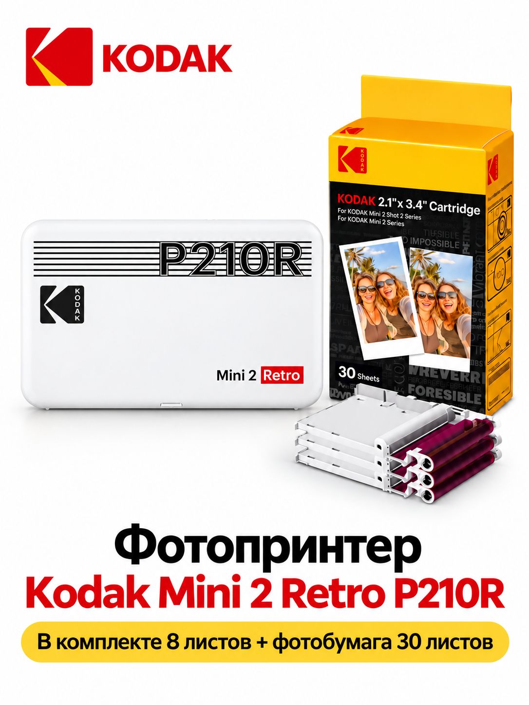 Kodak Мини-принтер сублимационный