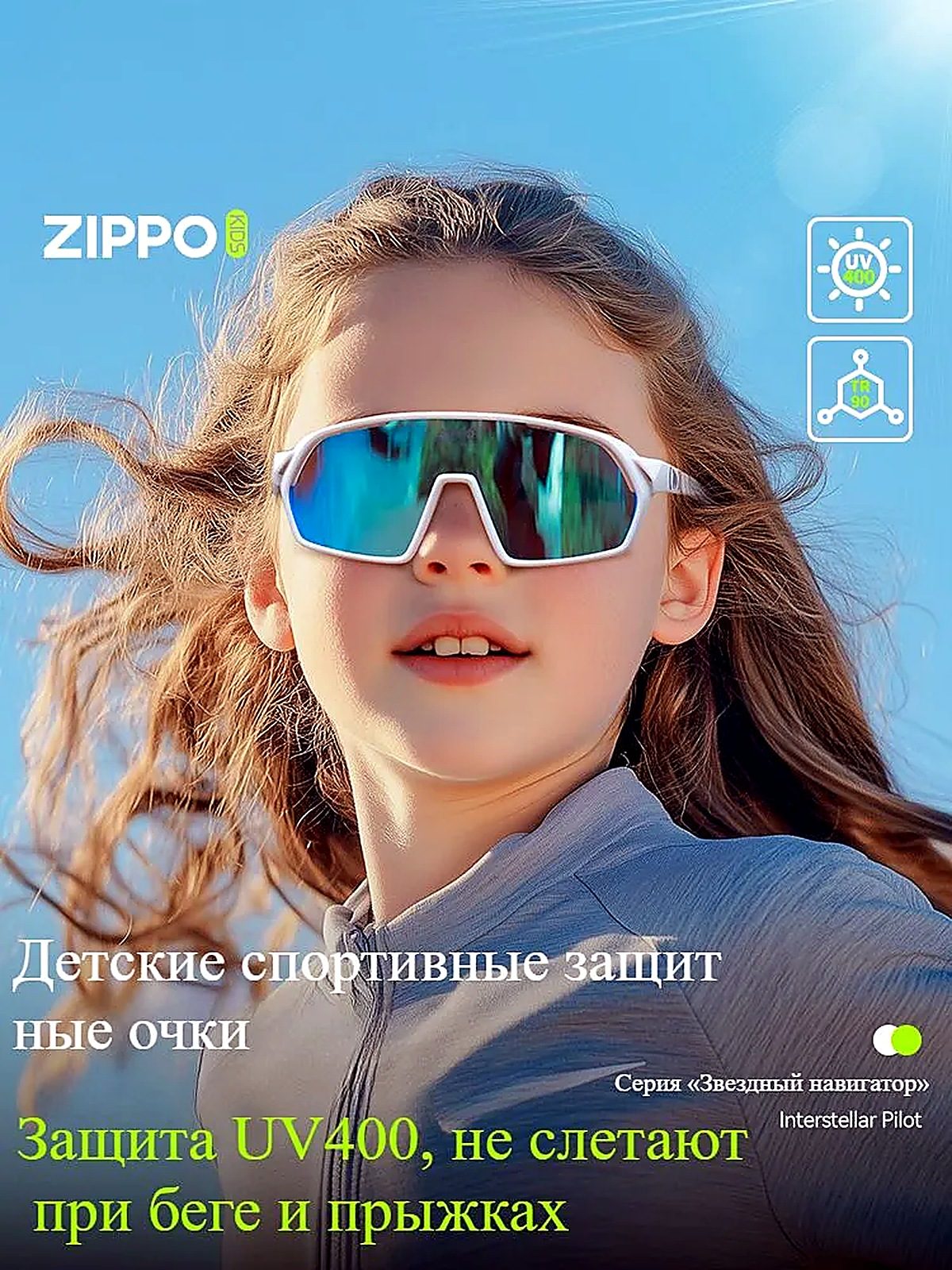 Zippo Очки для занятий спортом, пластик, поликарбонат, 18.5x8.5x7 см
