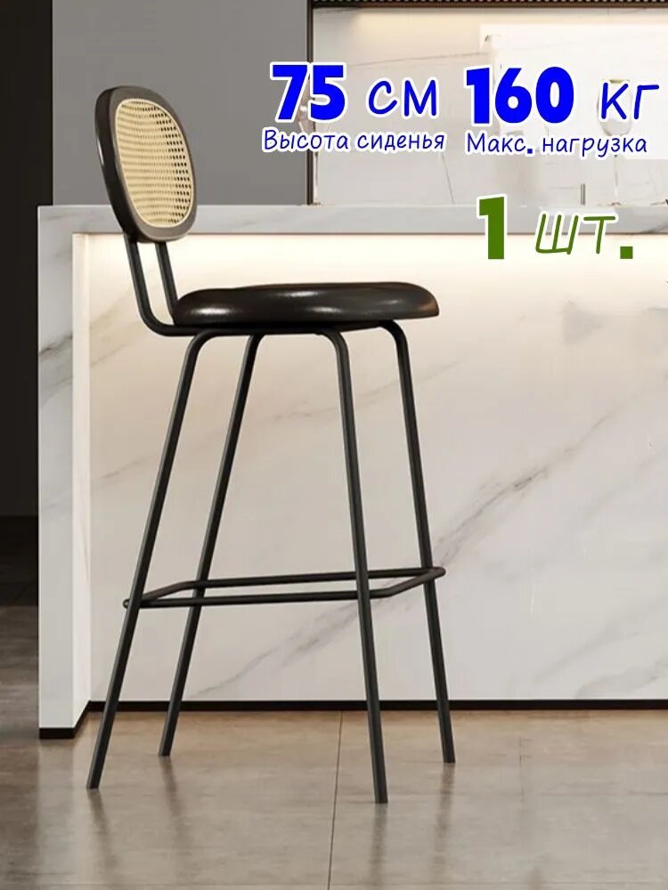 Барный стул, 1 шт.