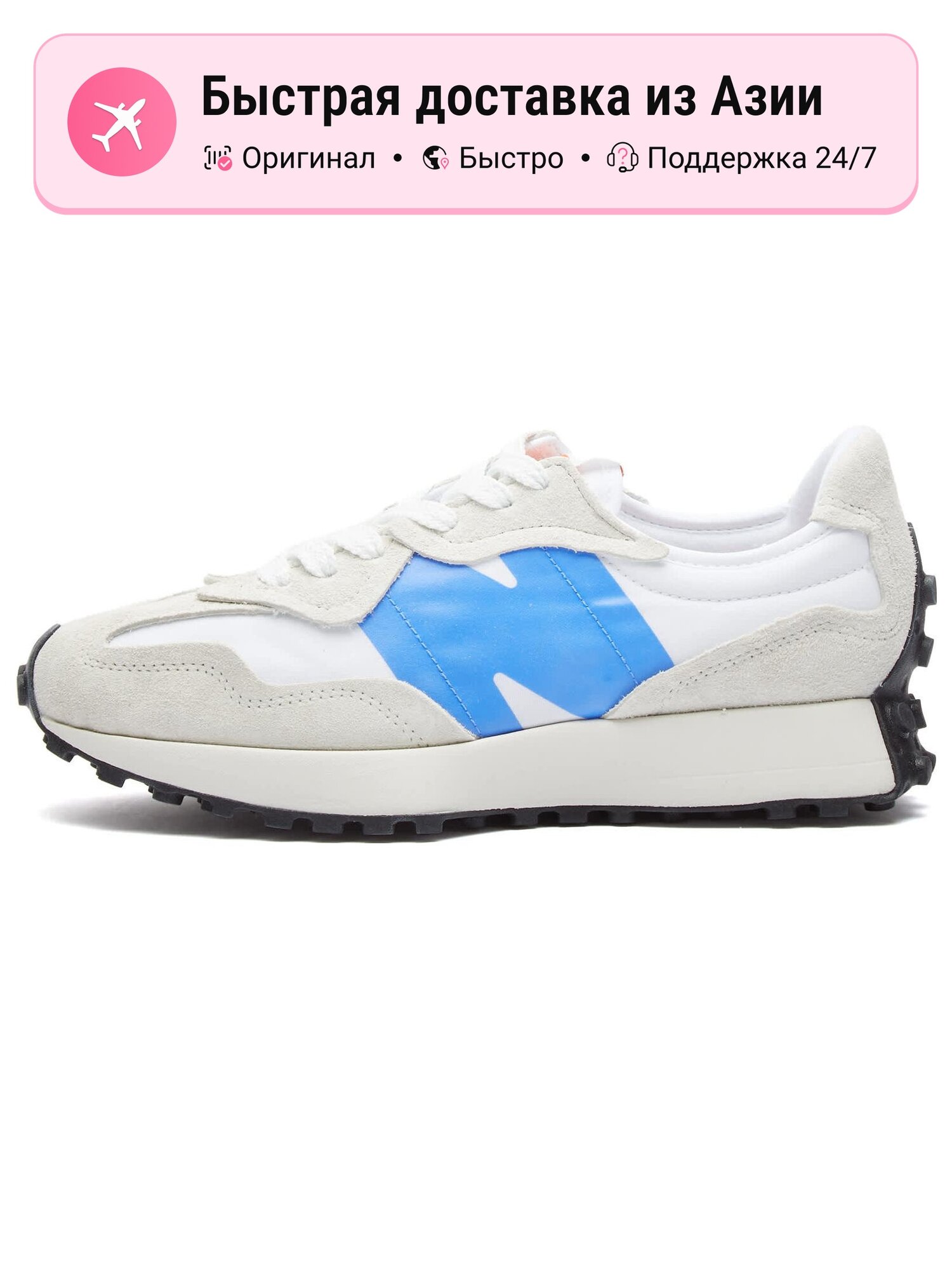 Кроссовки New Balance 327