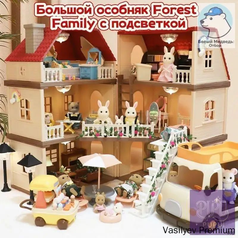 Семейный игровой домик Sylvanian Families Большой набор Освещённый коттедж для ролевых игр
