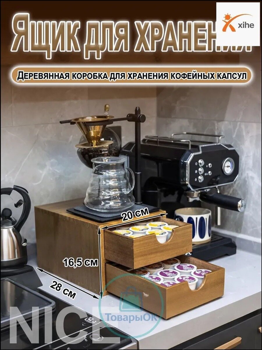 Полка для кухонной мебели настольная, 20х28х16.5 см, 1 шт. ДВП, белый, светло-коричневый