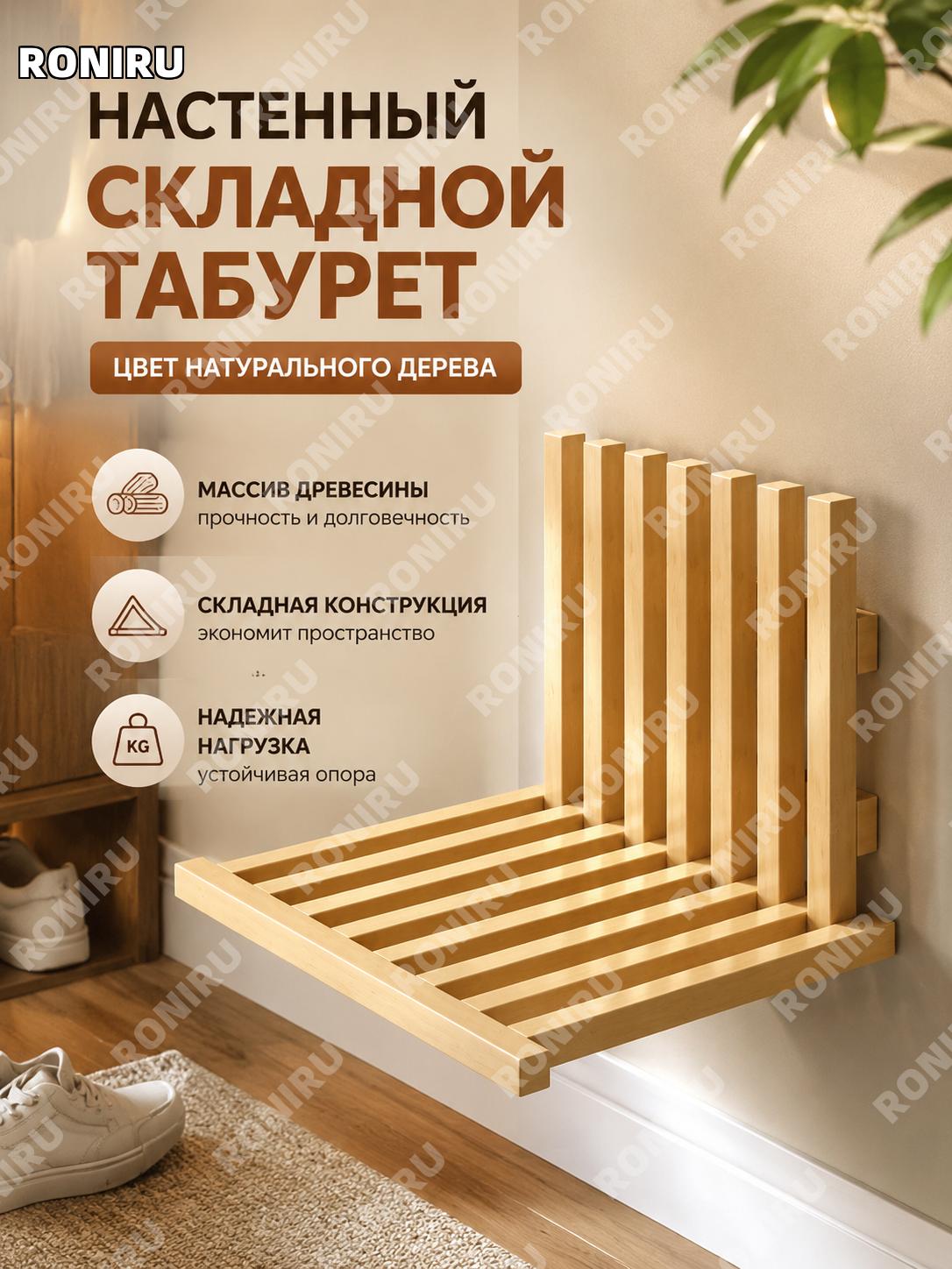Настенная складная скамья для обуви, деревянная, цвет натурального дерева, откидной обувной стул с планками дома