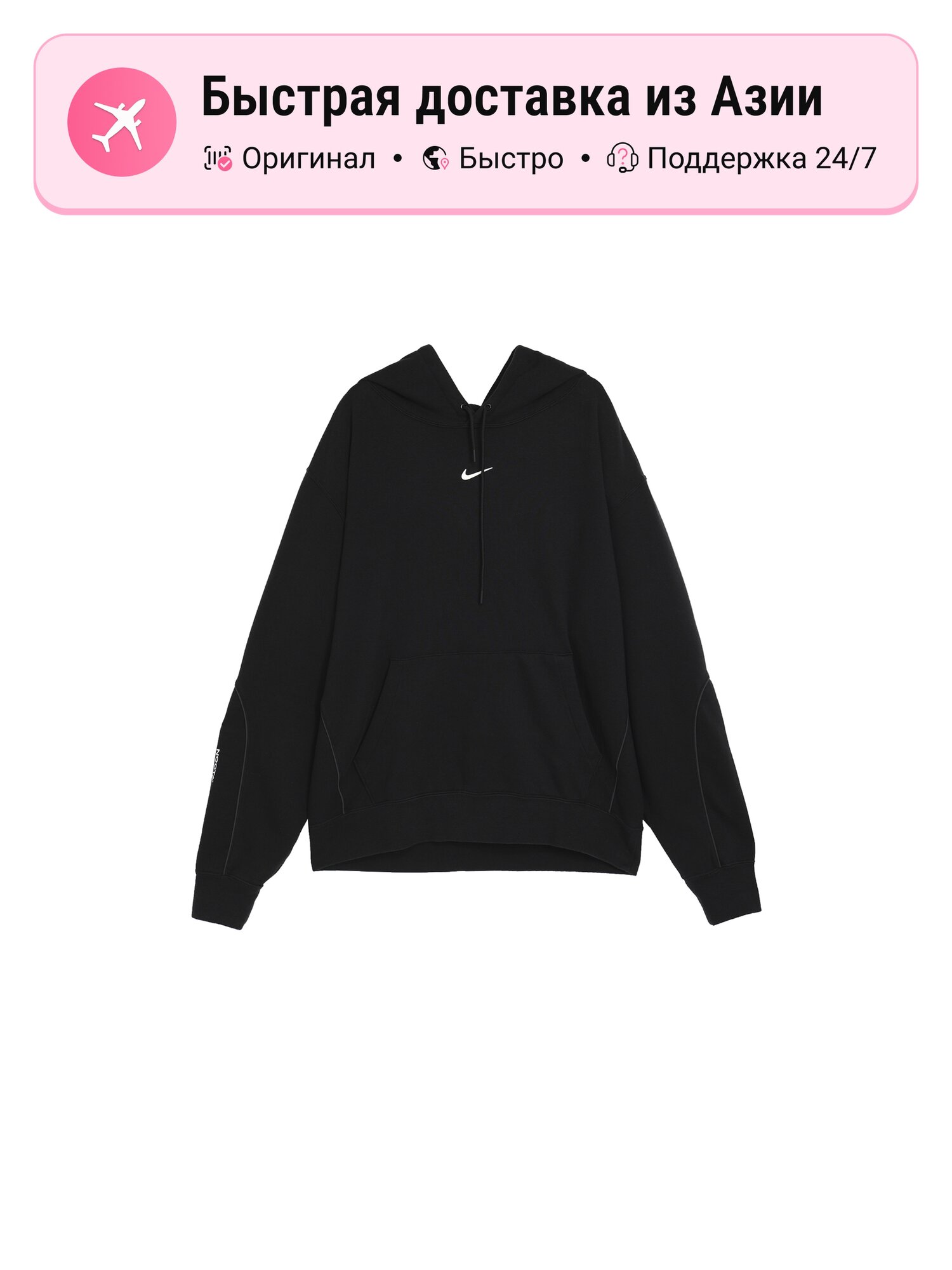 Толстовка NIKE Nike Nocta, 1 шт.