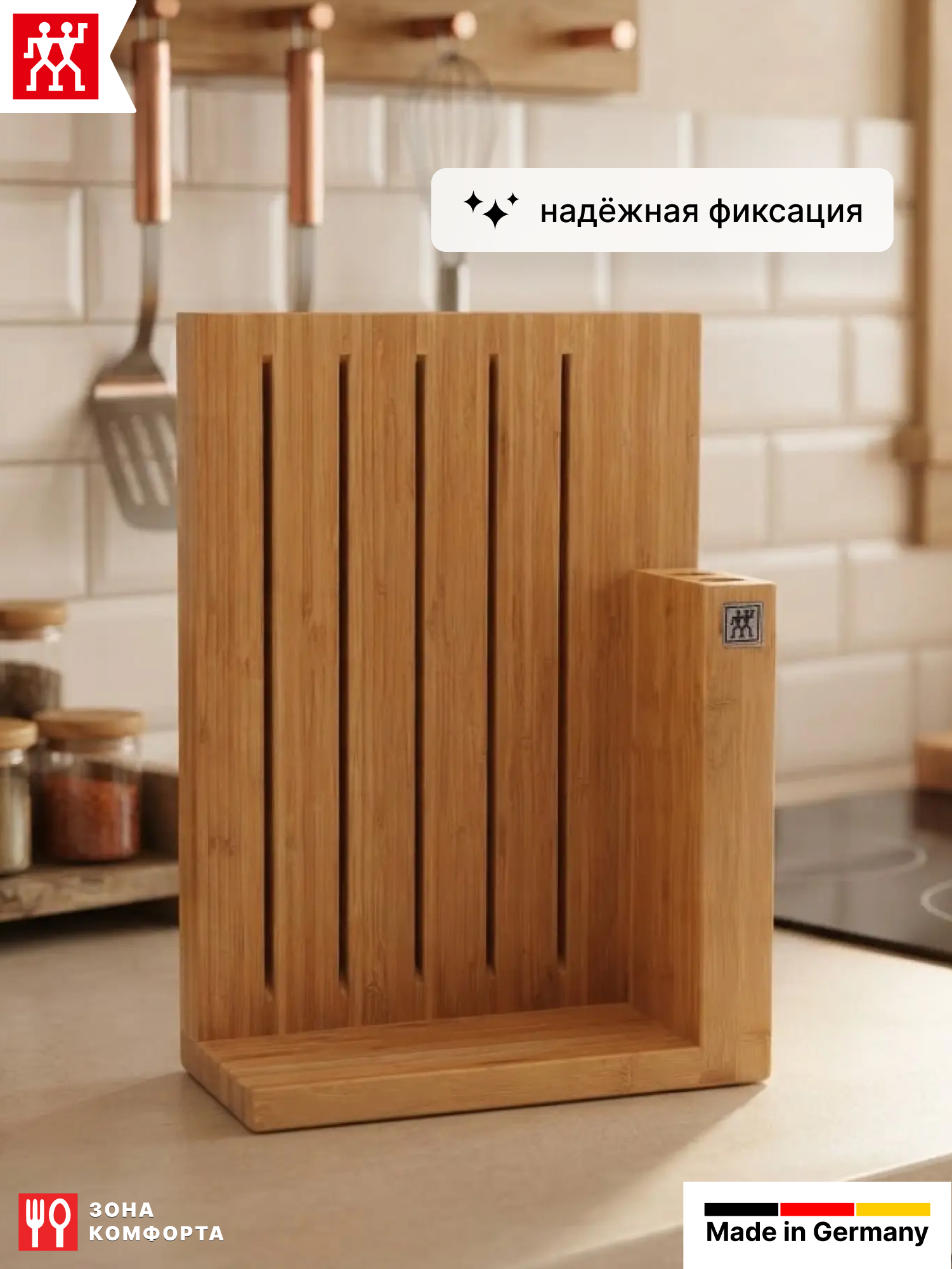 Магнитная подставка для ножей Zwilling Pro на 7 предметов