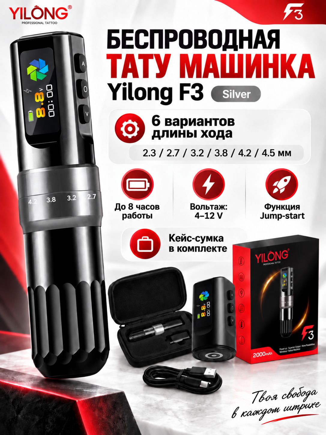 Тату машинка беспроводная для перманентного макияжа, татуажа Yilong F3 Silver (регулируемый ход 6 Stroke)