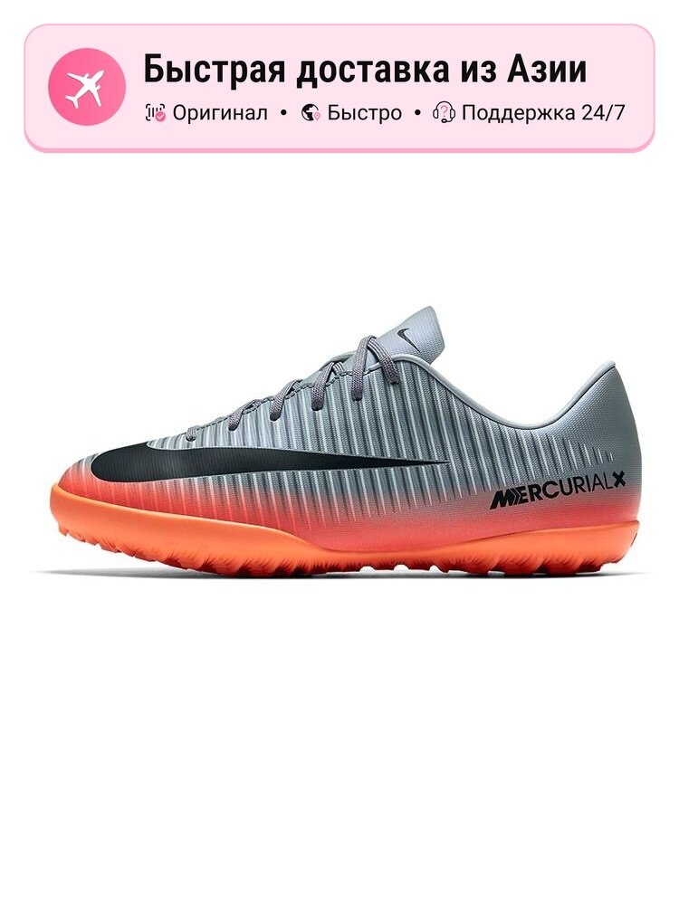 Бутсы NIKE