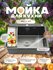 МойкаAAA, Цвет 60*45 черная B1I, Глубина, см 23, Ширина, см 60