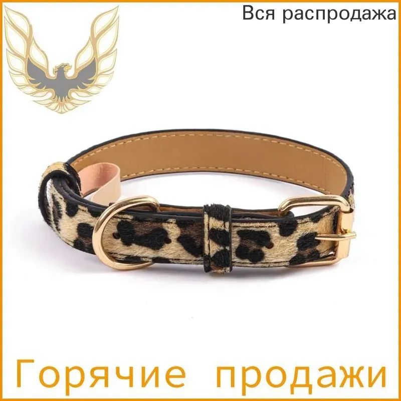 Ошейник для собак леопардового цвета