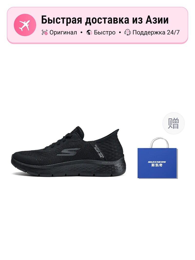 Кроссовки SKECHERS Go Walk Fle