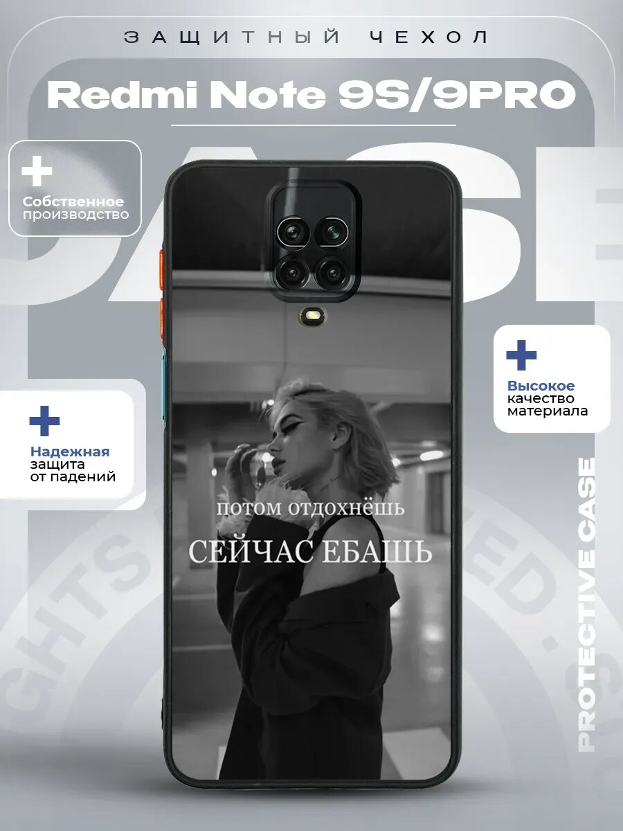 Чехол на Redmi Note 9 PRO с принтом мотивация