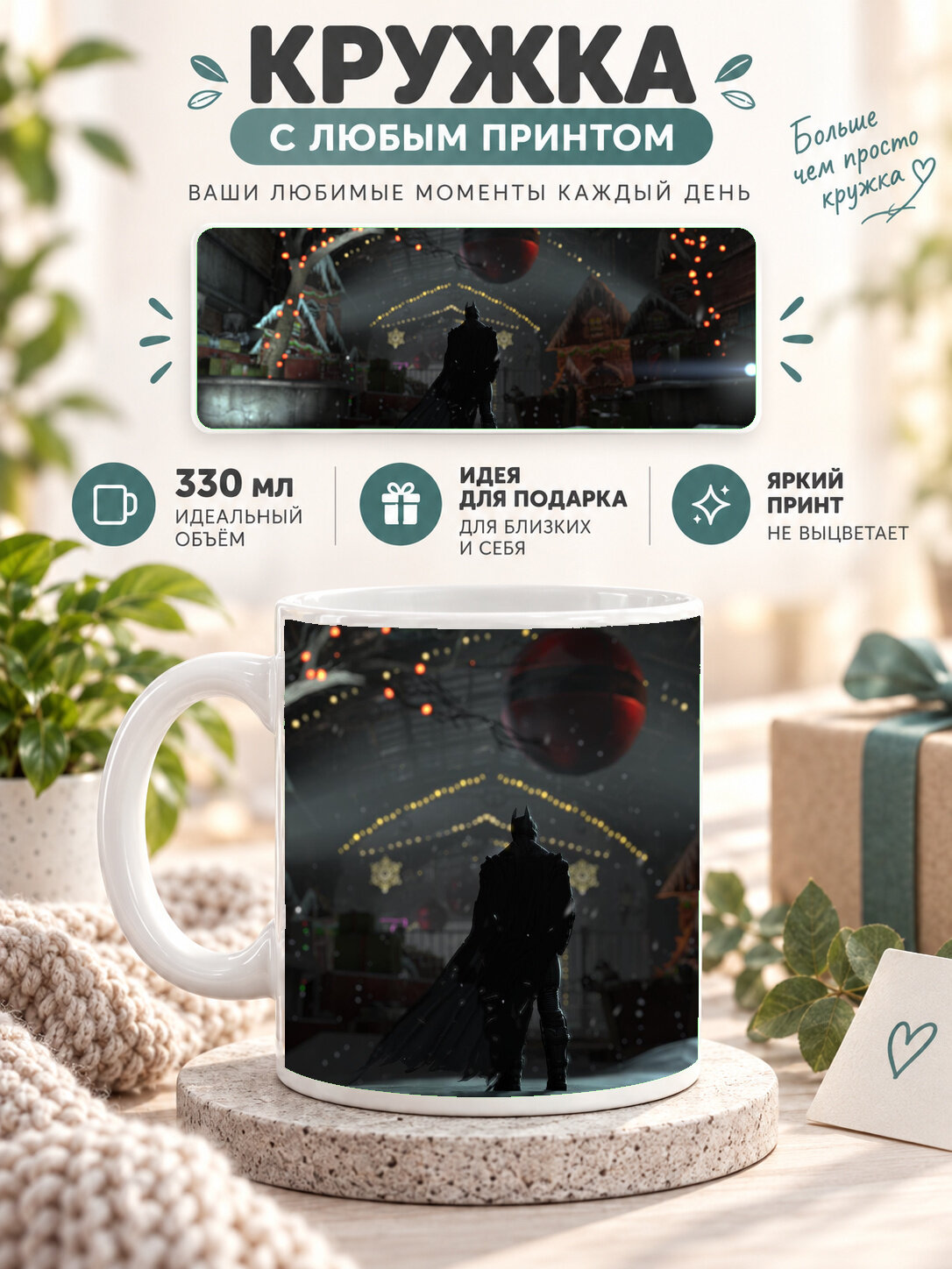 Кружка керамическая 330 мл белая с принтом Jedi Jinx