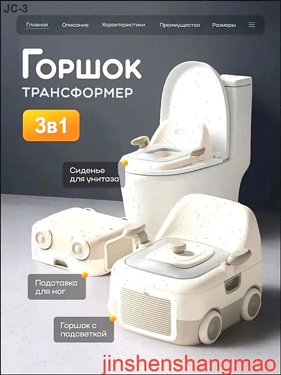 Горшок детский трансформер 3 в 1: серо-бежевый, складной, с крышкой, подлокотниками и спинкой
