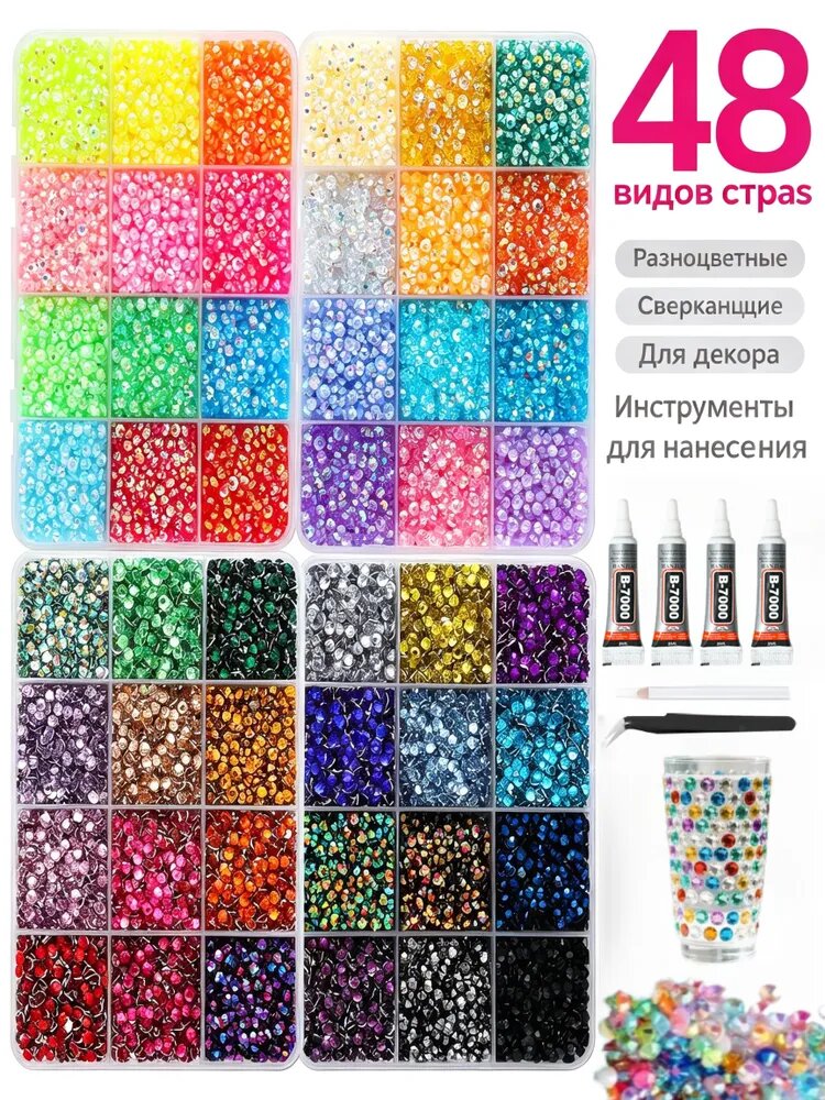 Набор из 23 500 смоляных страз 48 цветов. Плоские стразы 4 мм с ручкой для нанесения и пинцетом. Идеальны для дизайна ногтей, рукоделия, украшения одежды и тканей.