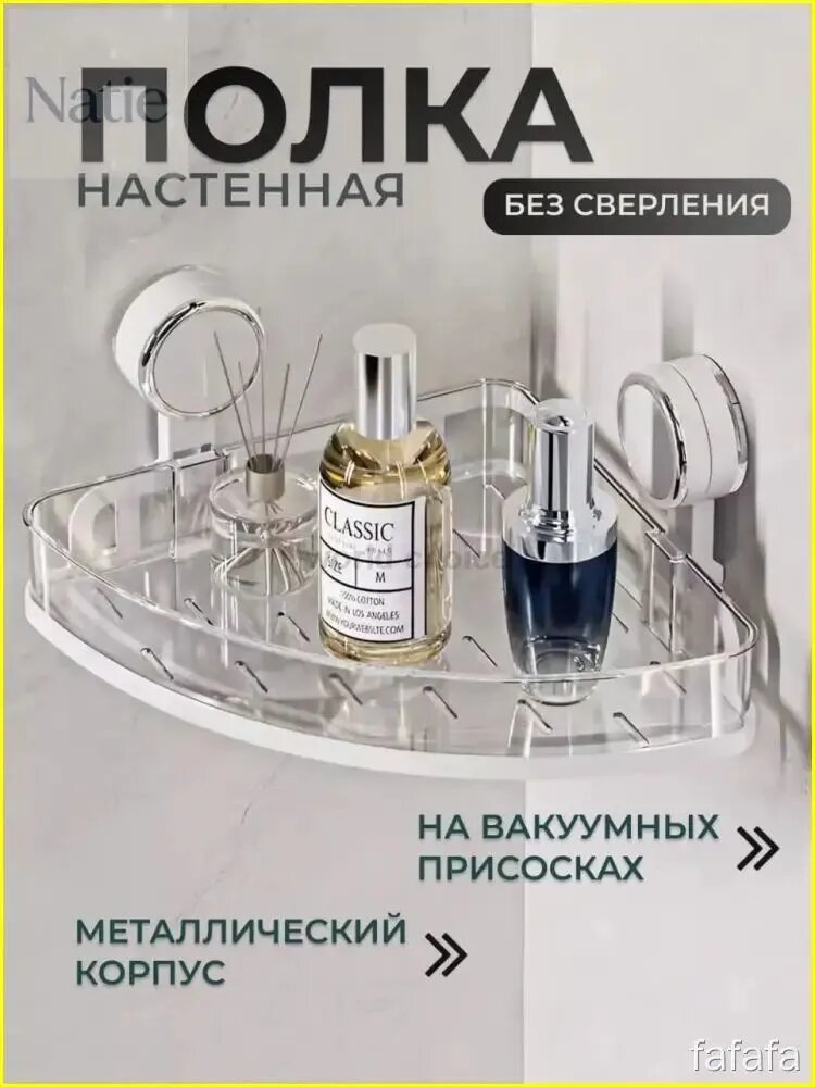 Полка для барной стойки Настенная Угловая, 25х6.3, 1 шт.