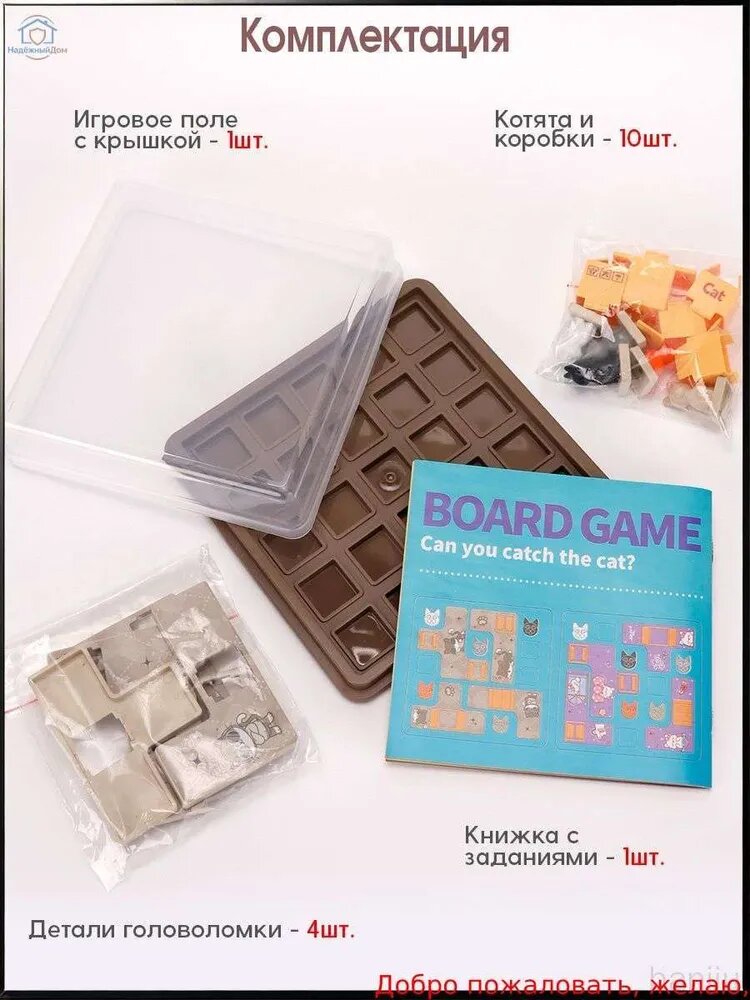 Настольная игра — фото 1