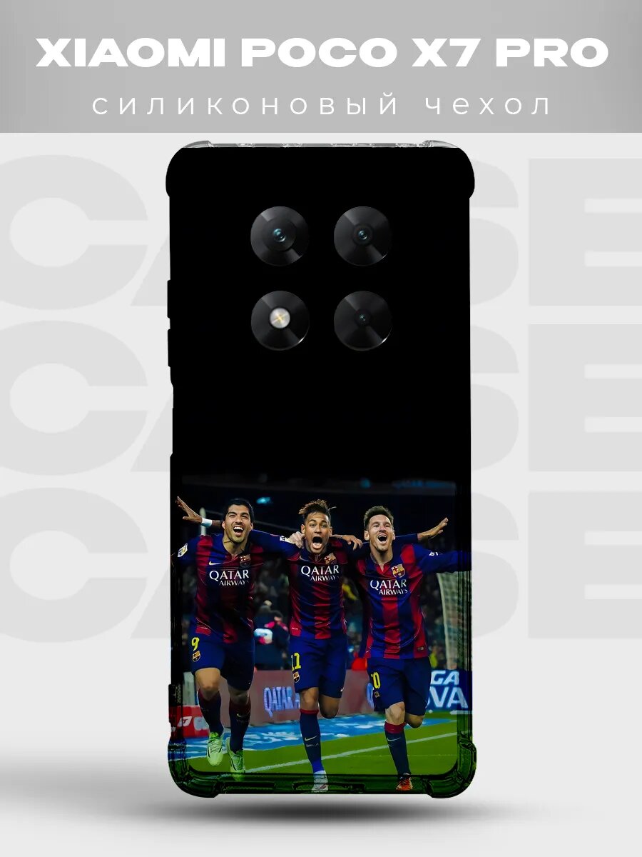 Чехол на Xiaomi Poco X7 5G Месси Неймар Суарес Барса
