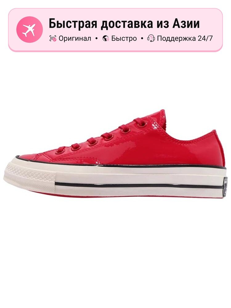 Кроссовки Converse Chuck 70 OX