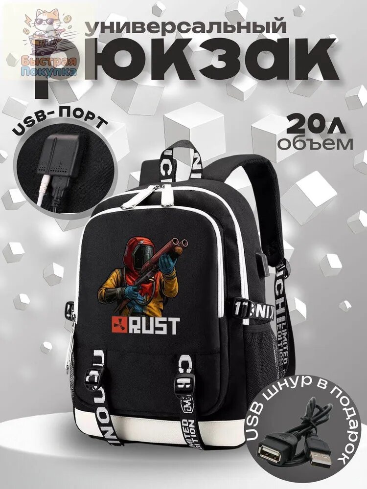 Рюкзак