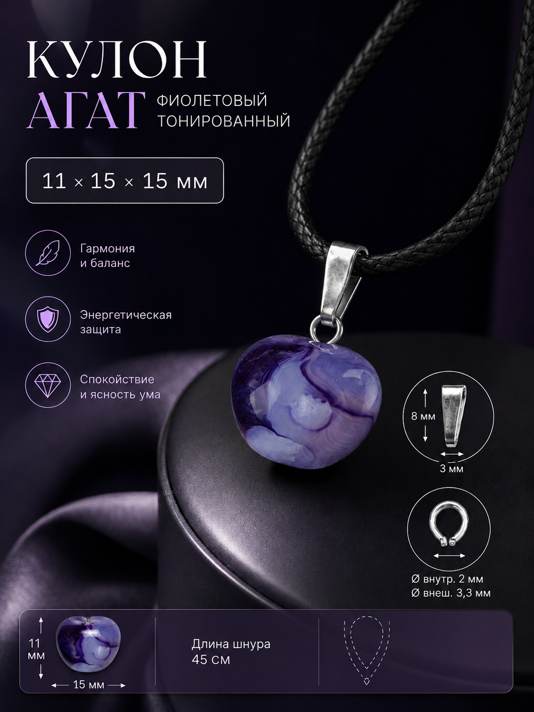 Колье, агат