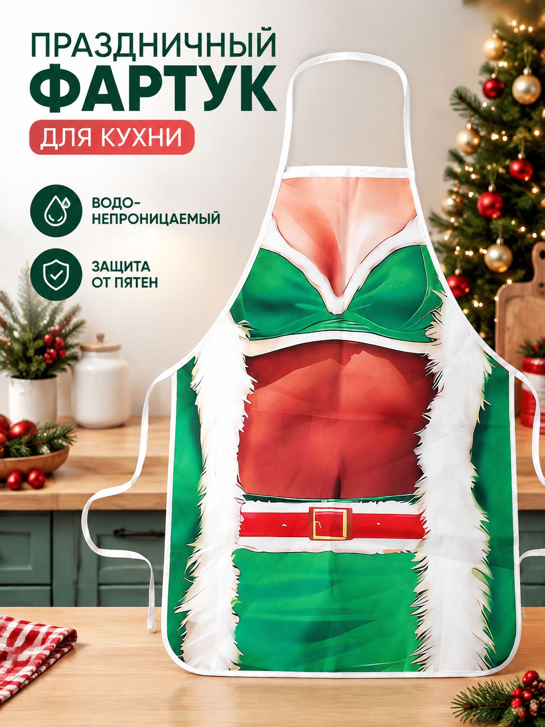 QQ Рождественский фартук из полиэстера с принтом, водоотталкивающий кухонный передник, защита от пятен, праздничный аксессуар для вечеринки, подарок на Новый год