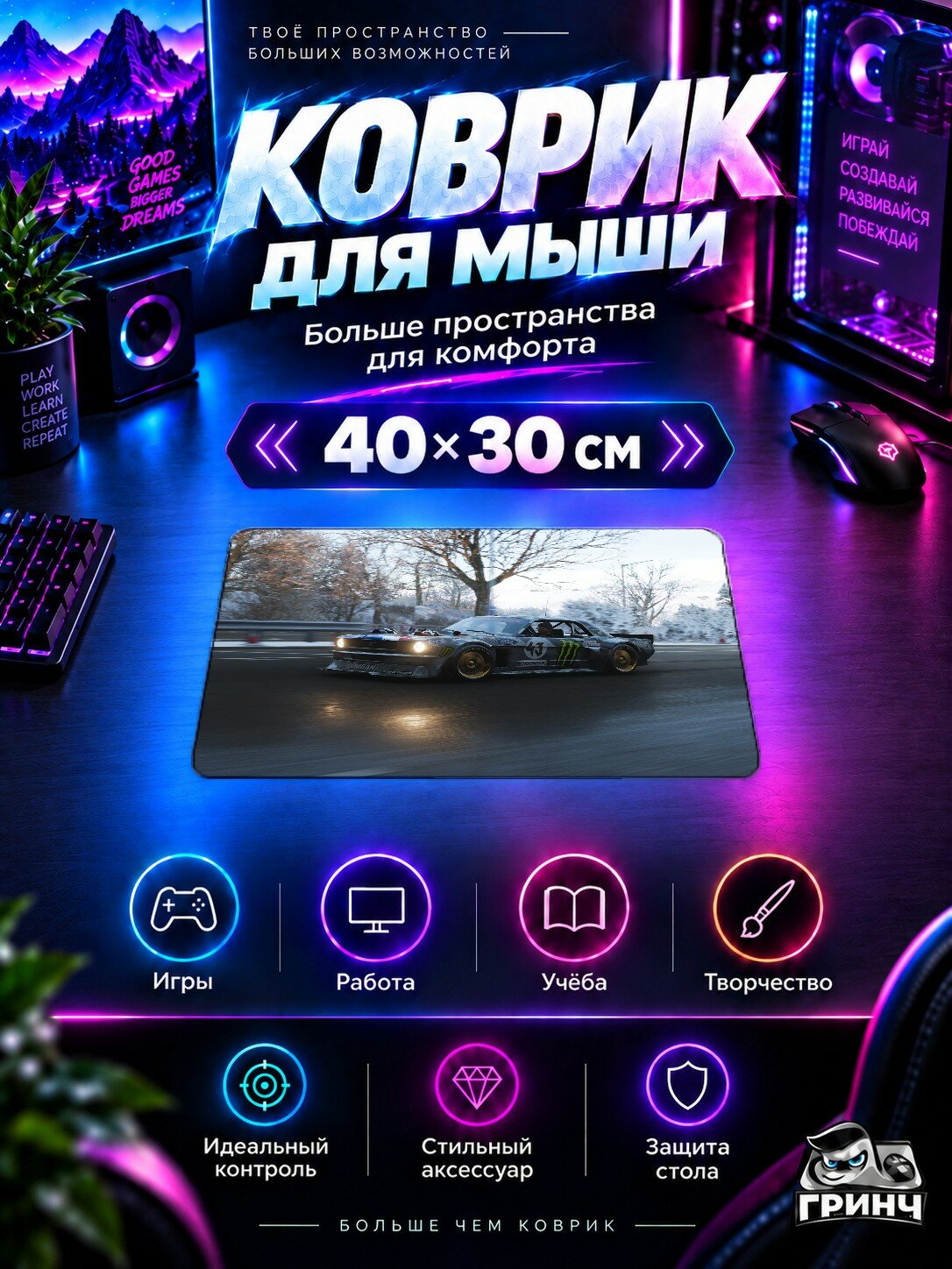 Игровой коврик для мыши Forza Horizon / Форза Хорайзон — Forza Horizon 4 Ford Mustang Hoonicorn 40х30 см L